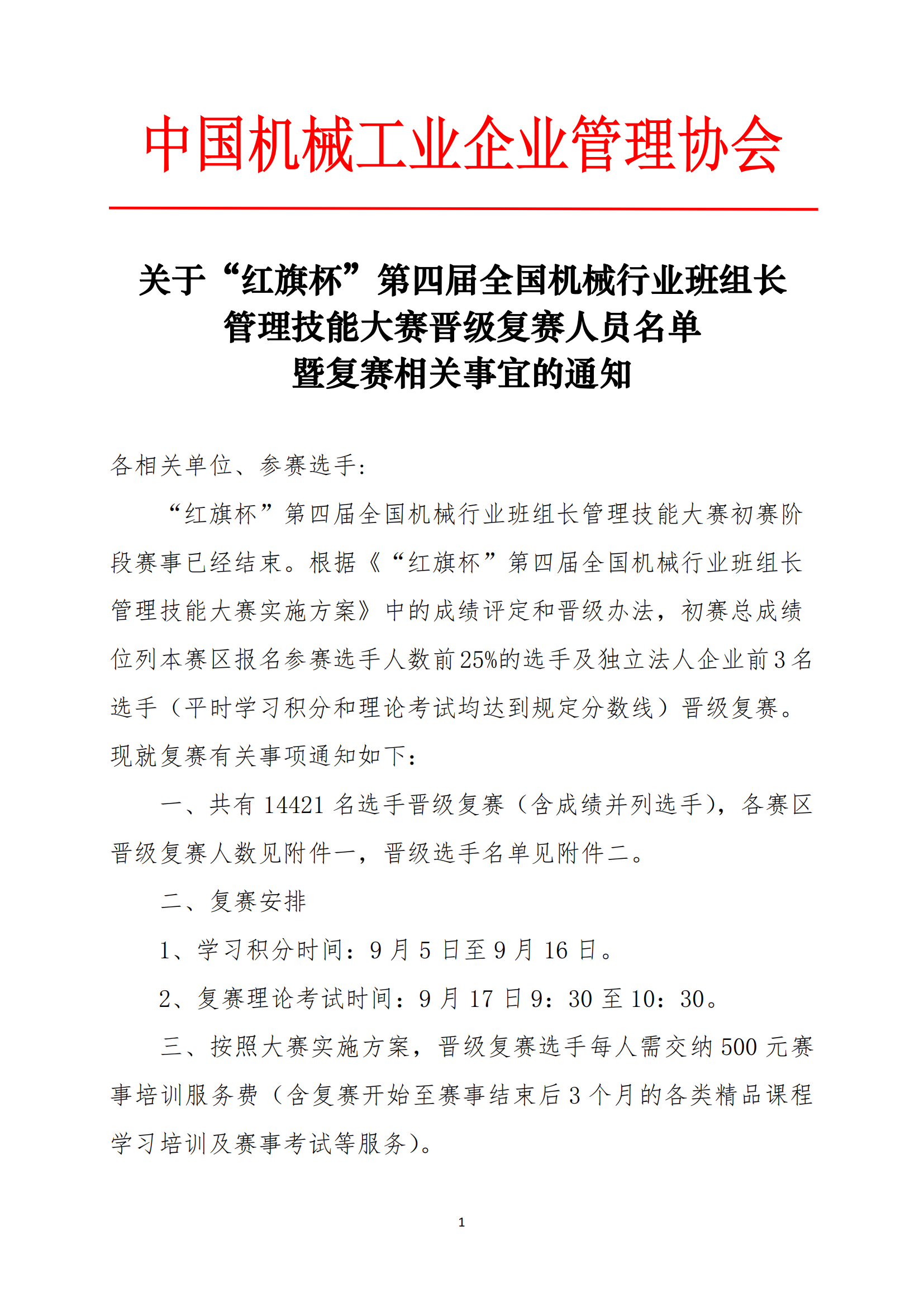 第一.png