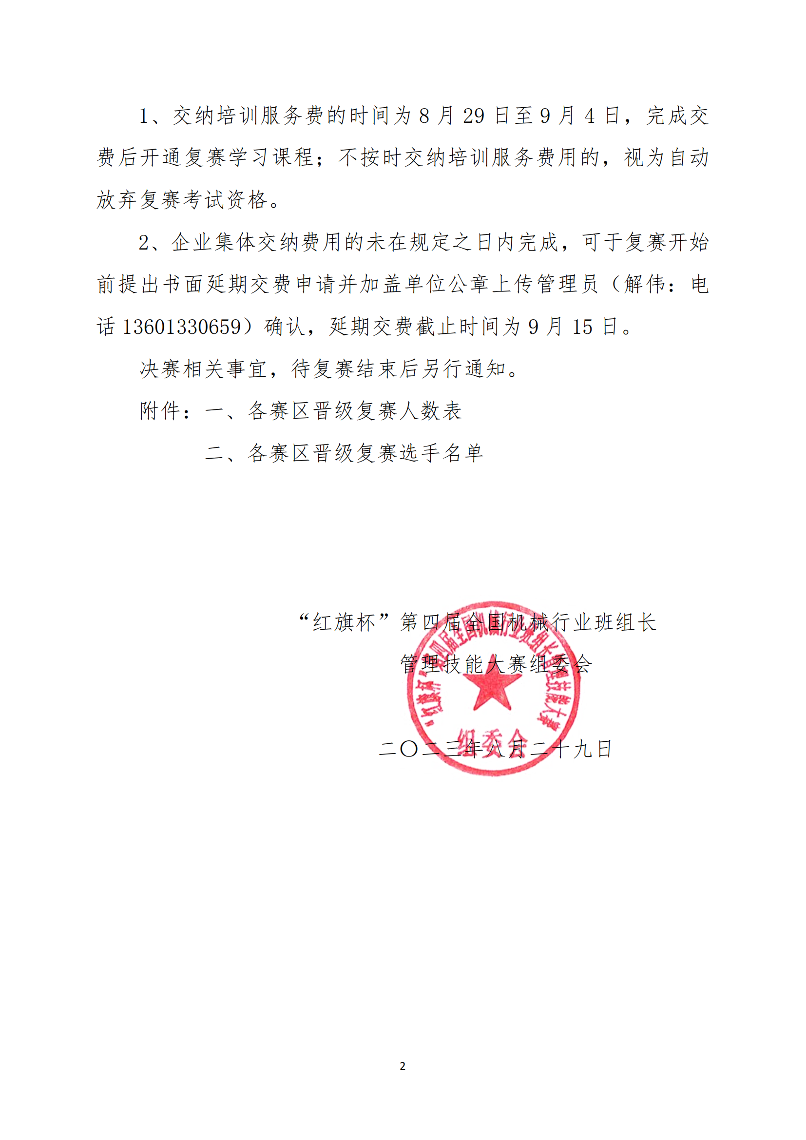 第二.png