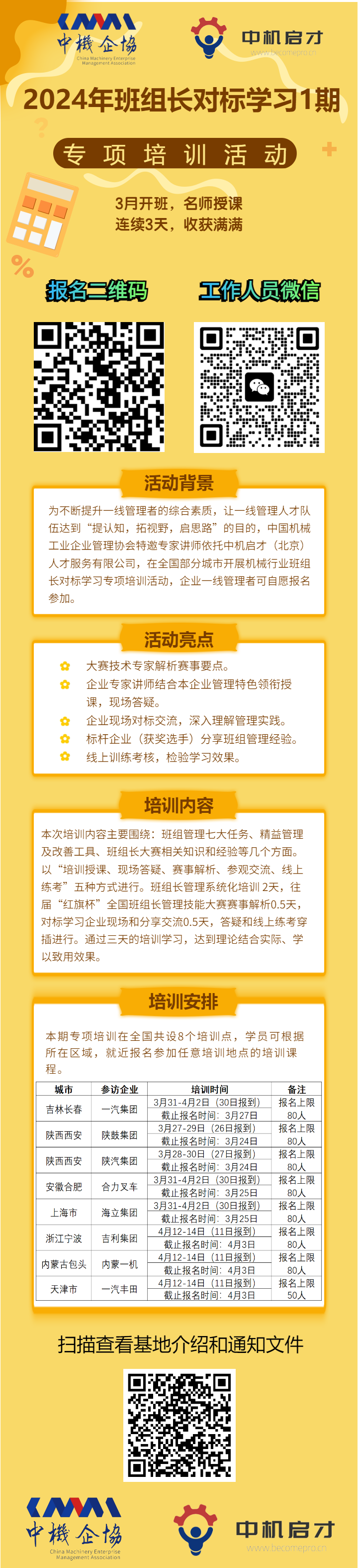 1709885583650316.png 海报.png